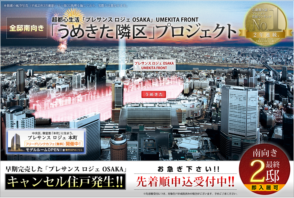 「うめきた隣区」プロジェクト始動。