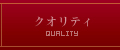 構造