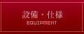 クオリティ
