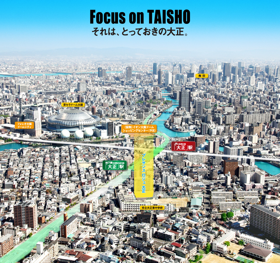 Focus on taisho それは、とっておきの大正。