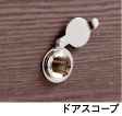 シャッター付ドアスコープ